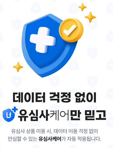 유심사 4월 할인코드 적용 해외여행 eSIM 활성화