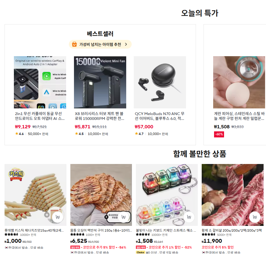 알리익스프레스 직구 꿀팁 초이스데이 결제 할인 혜택