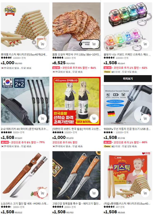 해외 직구 필수 체크리스트 알리 프로모션 활용법